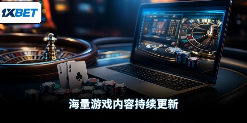 海量游戏内容持续更新